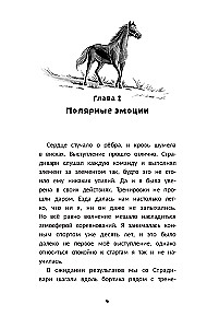 Okiełznać miłość