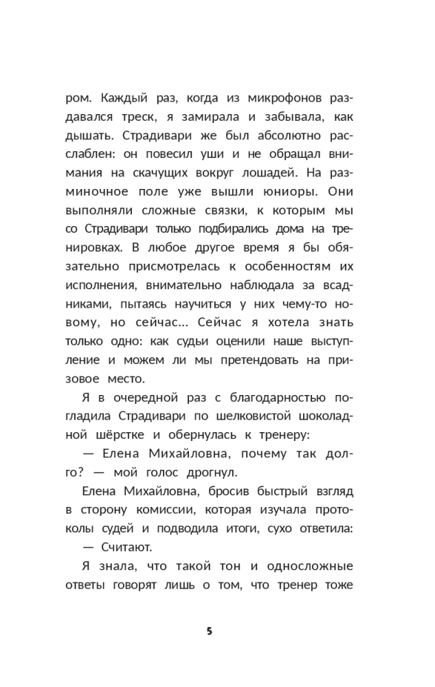 Okiełznać miłość