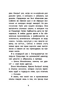 Okiełznać miłość