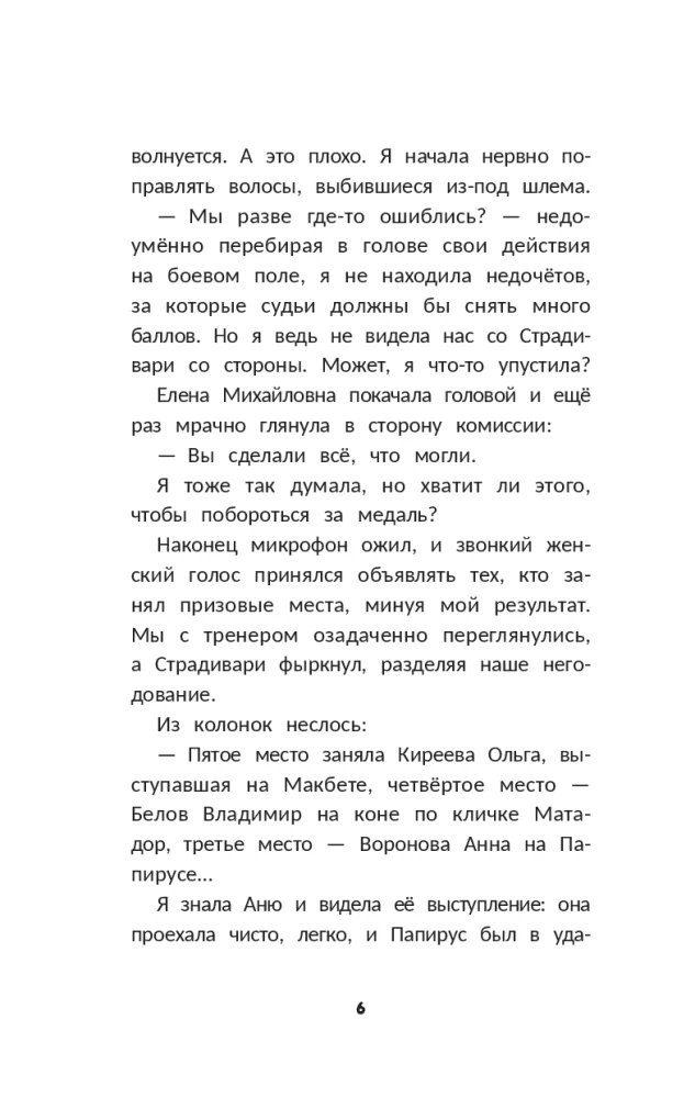 Okiełznać miłość