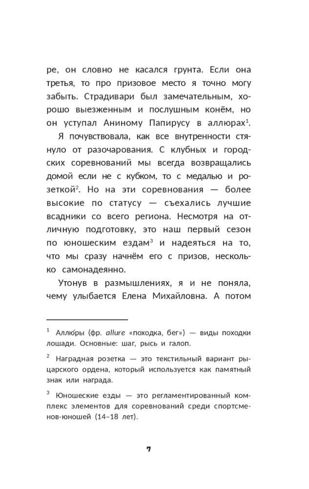 Okiełznać miłość