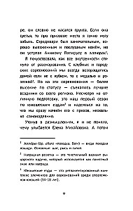 Okiełznać miłość