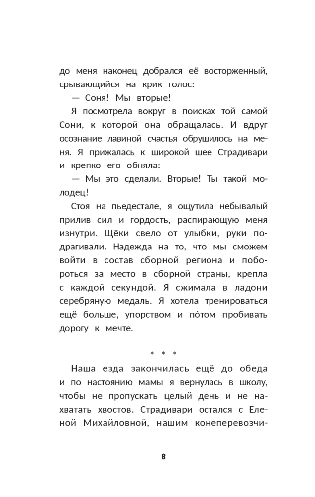 Okiełznać miłość