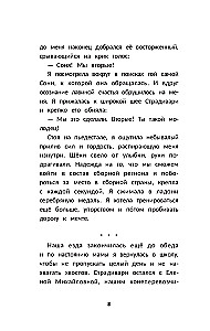 Okiełznać miłość