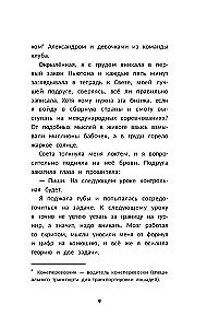 Okiełznać miłość