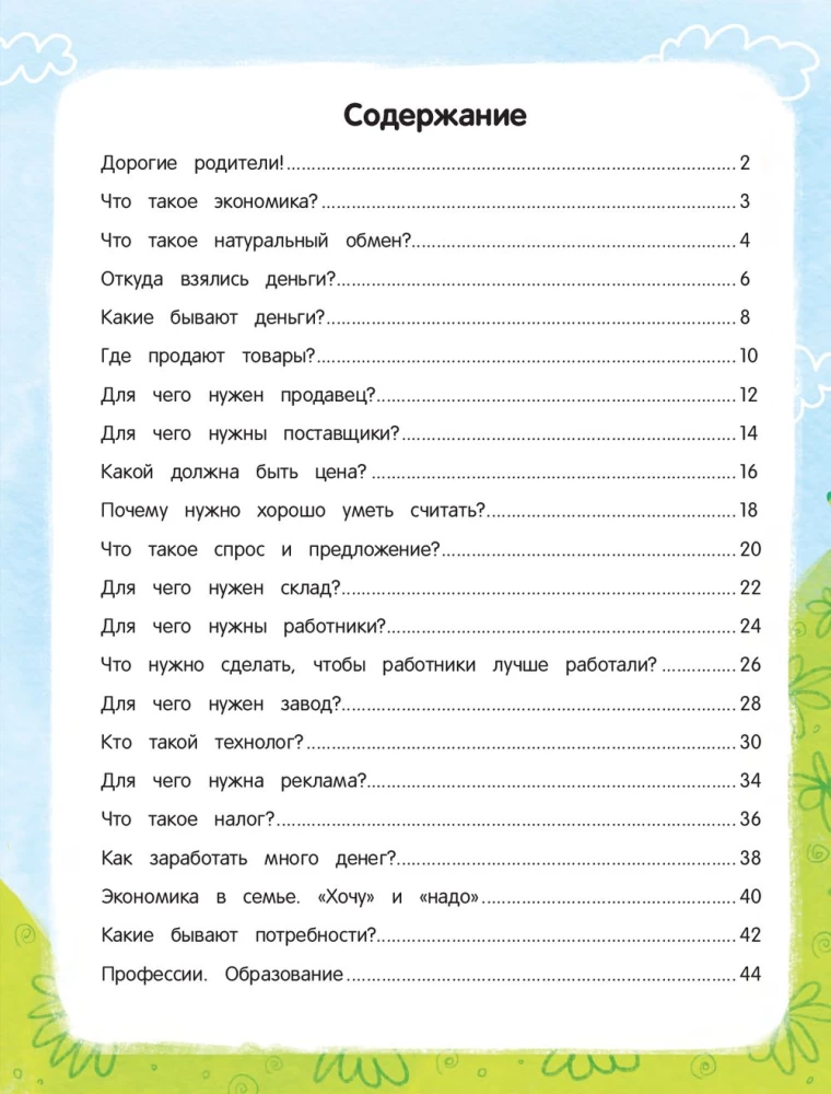 Where Does Money Come From?