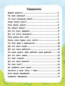 Where Does Money Come From?