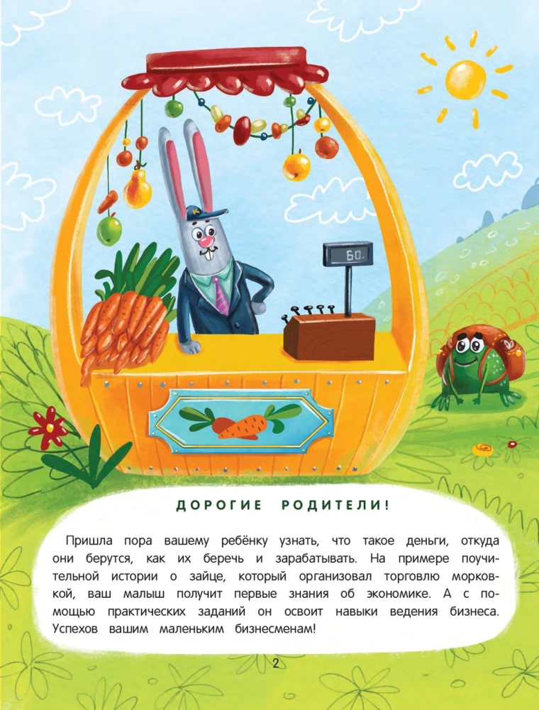 Where Does Money Come From?