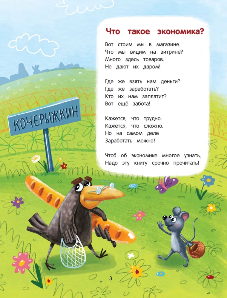 Where Does Money Come From?