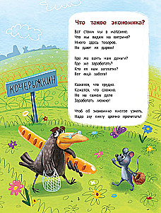 Where Does Money Come From?