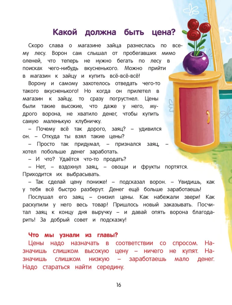 Where Does Money Come From?