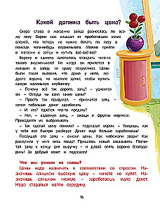 Where Does Money Come From?