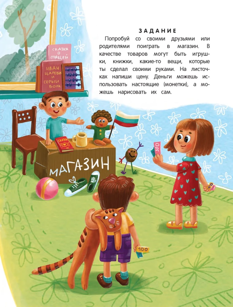 Where Does Money Come From?