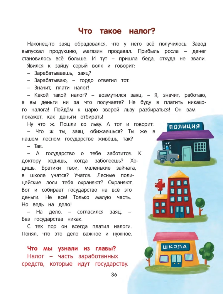 Where Does Money Come From?