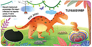 Look Through the Window! Little Dinosaurs