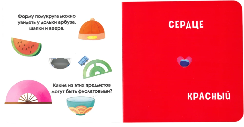 Look Through the Window! Colors and Shapes