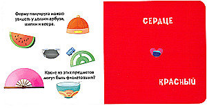 Look Through the Window! Colors and Shapes