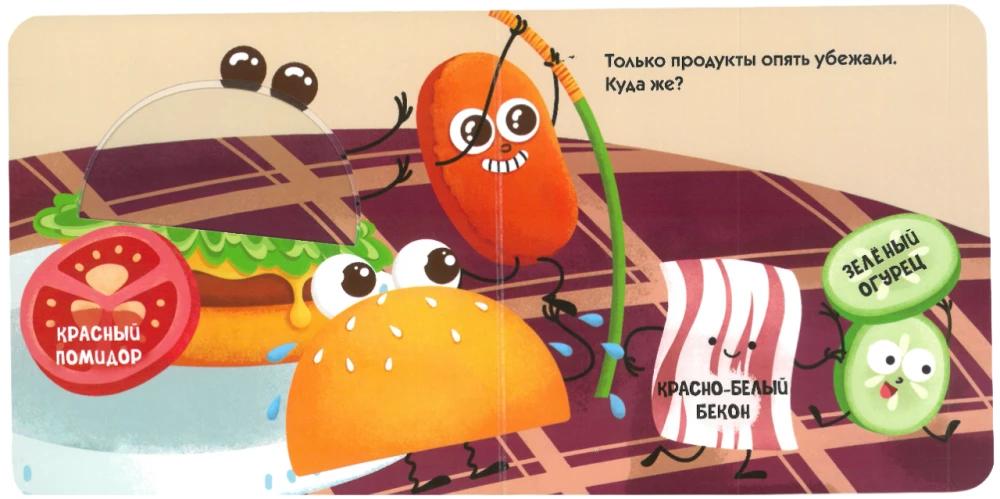 Look Through the Window! Shapes and Colors