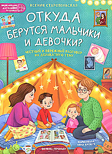 Skąd się biorą chłopcy i dziewczynki? Szczera i delikatna rozmowa na trudny temat