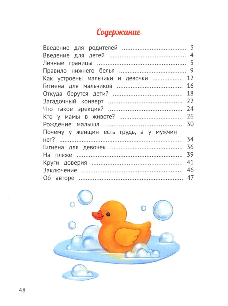 Skąd się biorą chłopcy i dziewczynki? Szczera i delikatna rozmowa na trudny temat