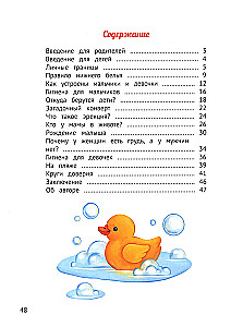 Skąd się biorą chłopcy i dziewczynki? Szczera i delikatna rozmowa na trudny temat