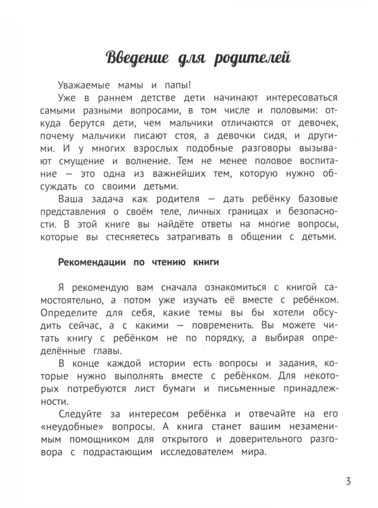 Skąd się biorą chłopcy i dziewczynki? Szczera i delikatna rozmowa na trudny temat