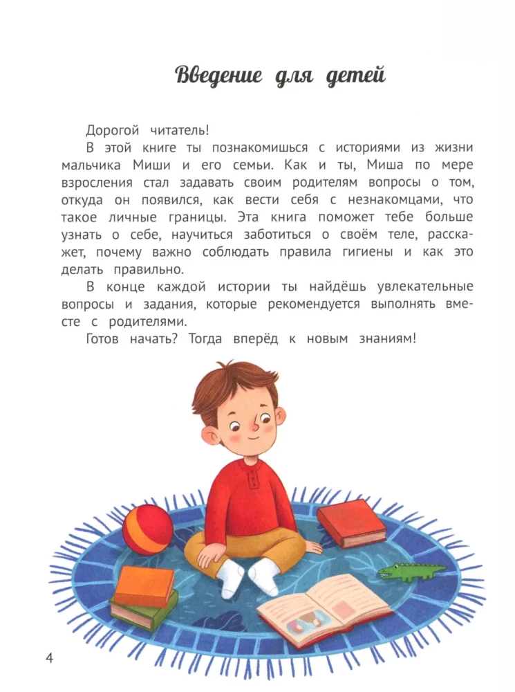Skąd się biorą chłopcy i dziewczynki? Szczera i delikatna rozmowa na trudny temat