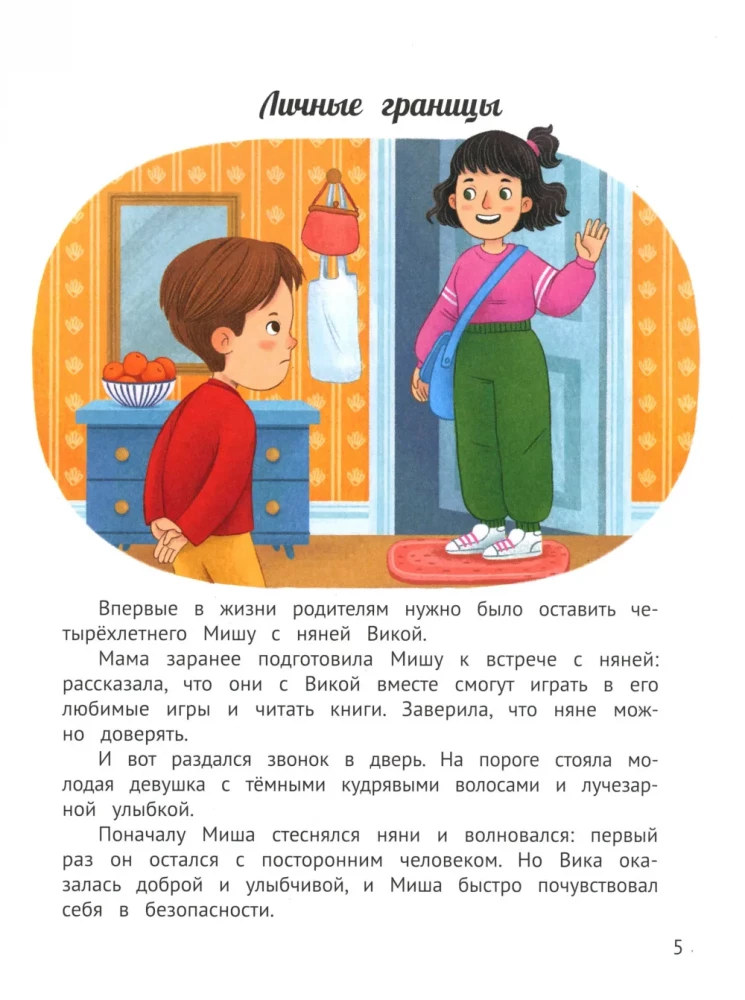 Skąd się biorą chłopcy i dziewczynki? Szczera i delikatna rozmowa na trudny temat
