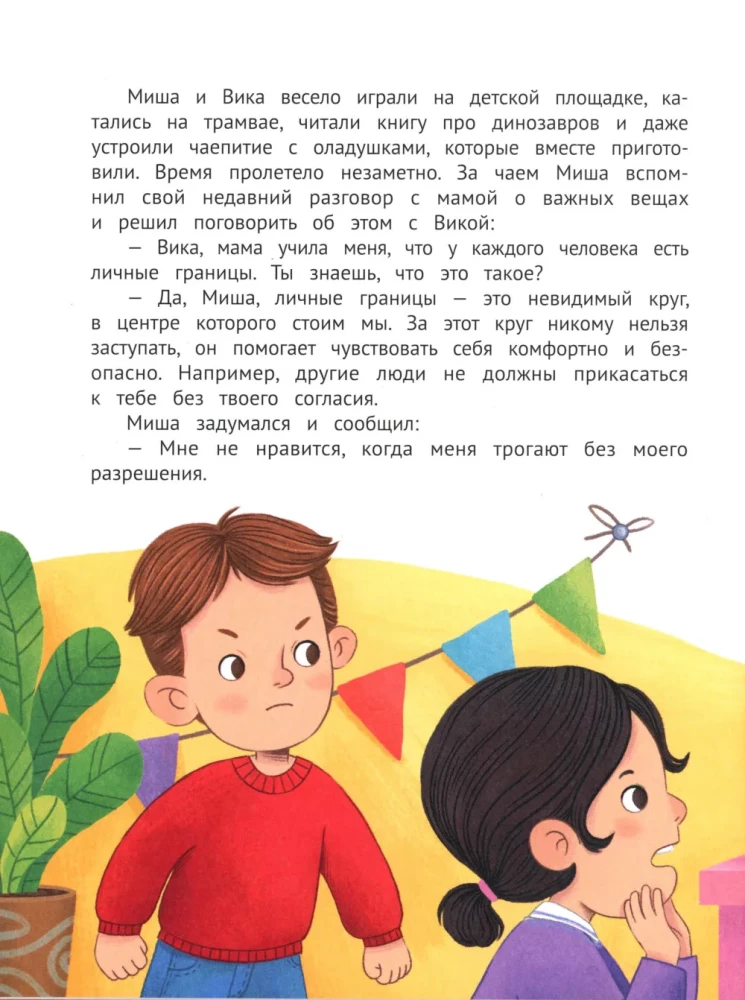 Skąd się biorą chłopcy i dziewczynki? Szczera i delikatna rozmowa na trudny temat