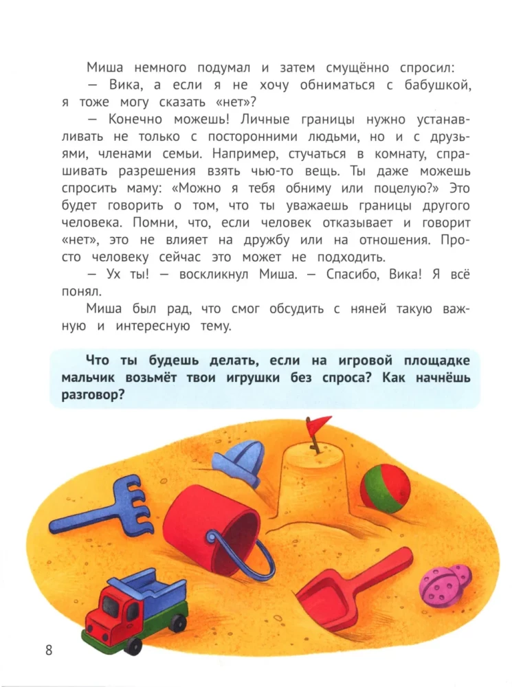Skąd się biorą chłopcy i dziewczynki? Szczera i delikatna rozmowa na trudny temat