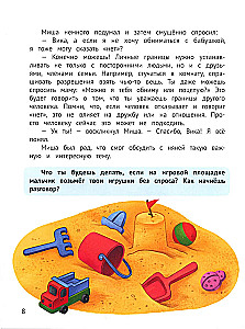 Skąd się biorą chłopcy i dziewczynki? Szczera i delikatna rozmowa na trudny temat