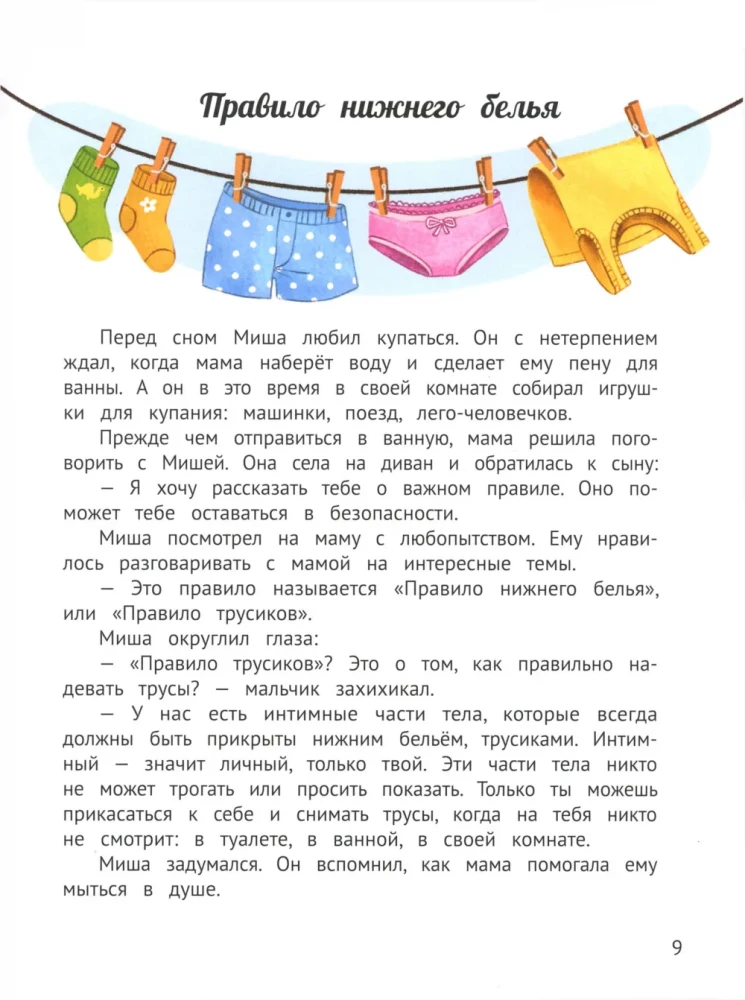 Skąd się biorą chłopcy i dziewczynki? Szczera i delikatna rozmowa na trudny temat