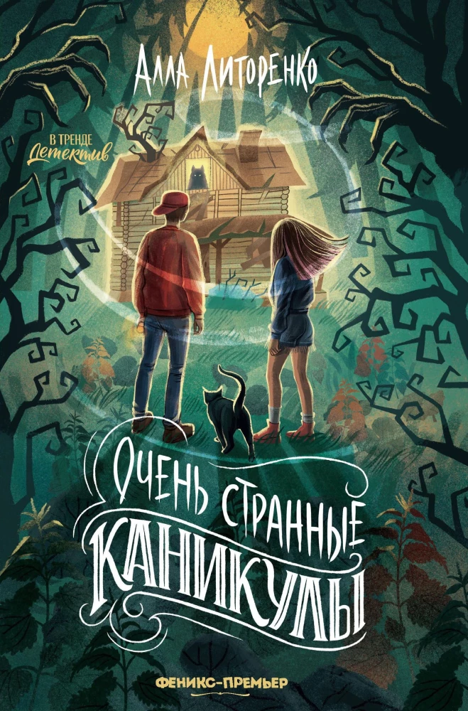 Very Strange Holidays