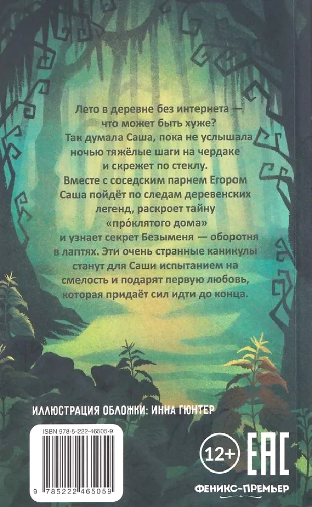 Very Strange Holidays