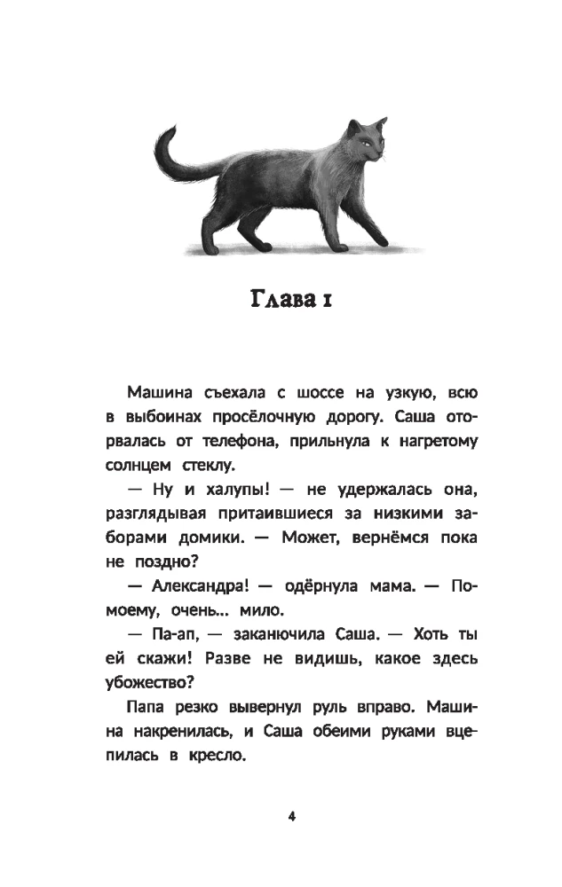 Very Strange Holidays