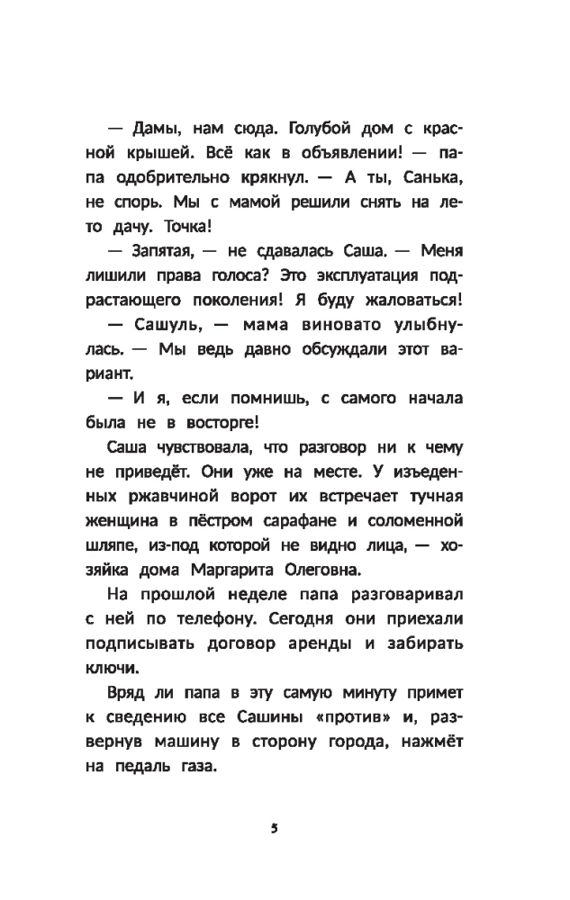 Very Strange Holidays