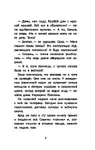 Very Strange Holidays