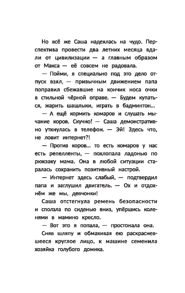 Very Strange Holidays