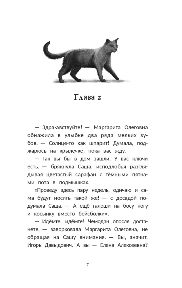 Very Strange Holidays