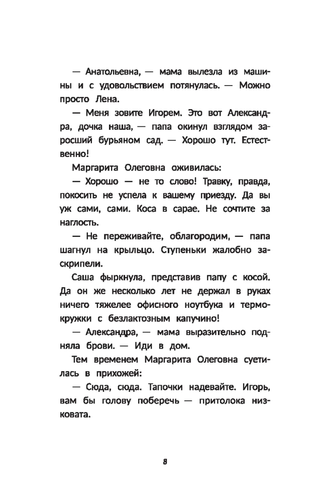 Very Strange Holidays