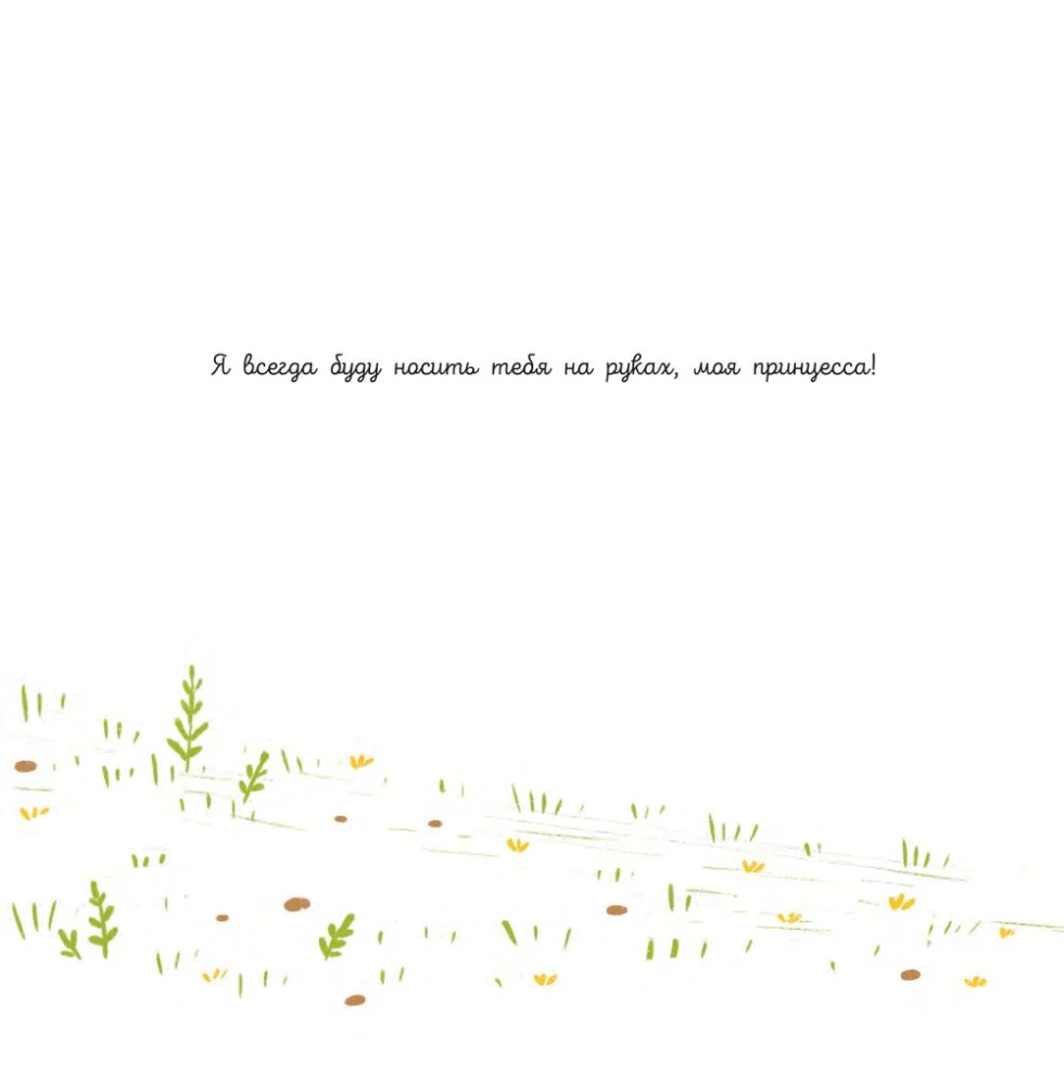 Dad: A Story of True Friendship