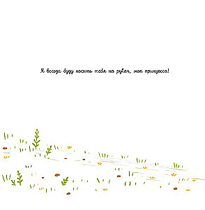 Dad: A Story of True Friendship