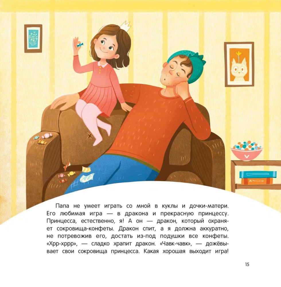 Dad: A Story of True Friendship