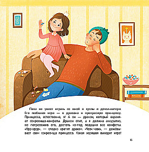 Dad: A Story of True Friendship