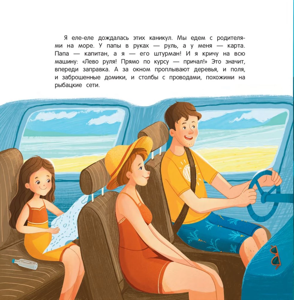 Dad: A Story of True Friendship