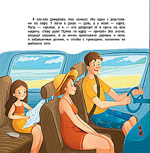 Dad: A Story of True Friendship