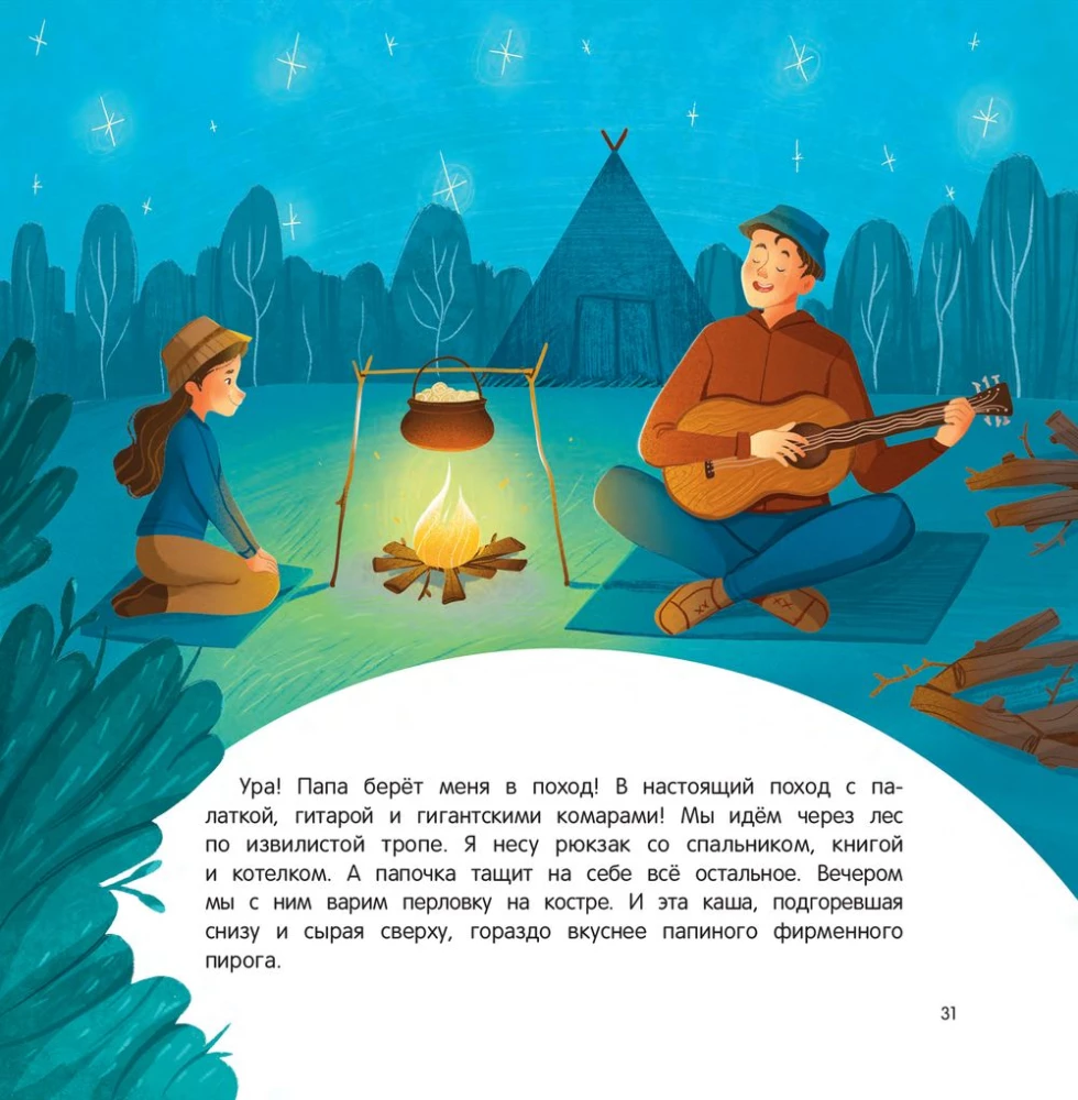 Dad: A Story of True Friendship