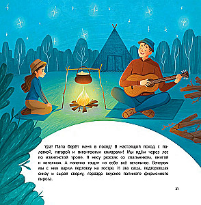 Dad: A Story of True Friendship