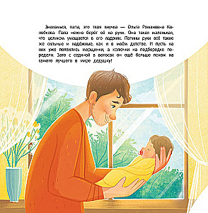 Dad: A Story of True Friendship