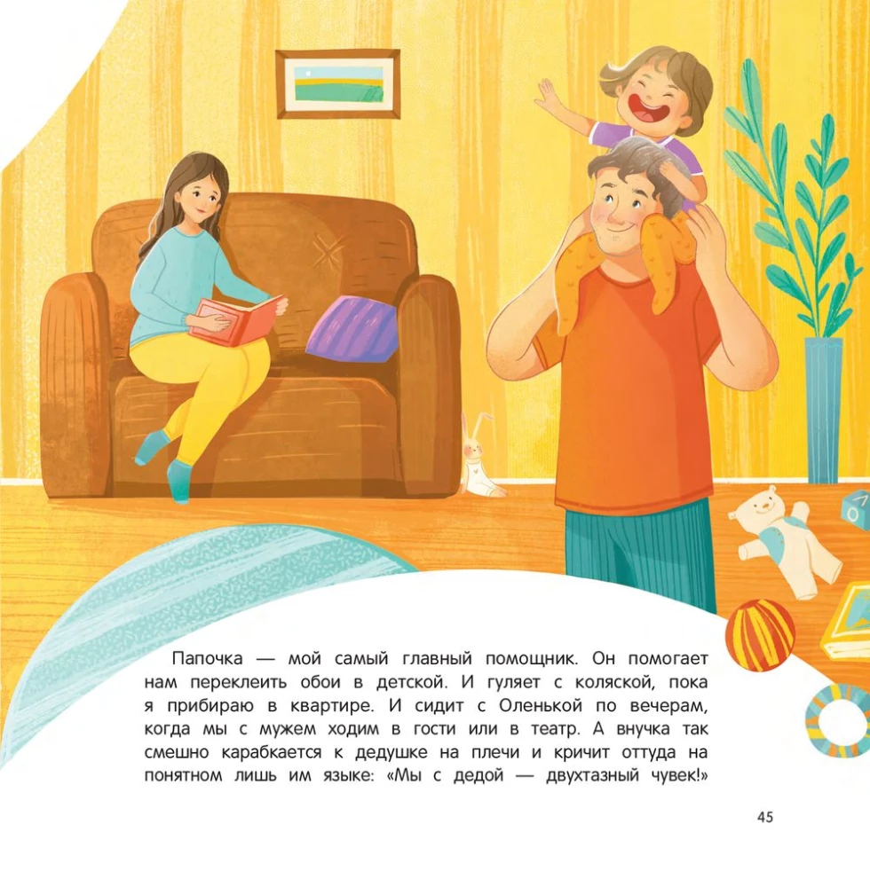 Dad: A Story of True Friendship